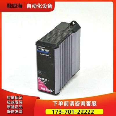 FOXBORO福克斯波罗 模块 FBM201 P0914SQ 0H FCM10E P0914YM 0D【