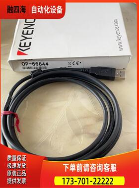 OP-66844 连接线【议价】