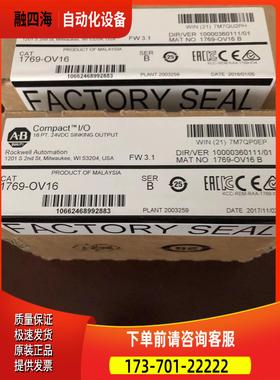1769-OV16 CompactLogix 16 Pt 24VDC Sink D/O【议价】