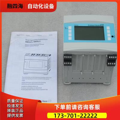恩德斯豪斯E+H热量积算仪RMC621-A22AAA1BA1RMC621【议价】