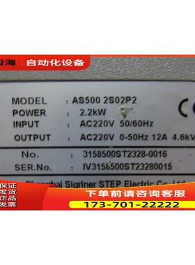 新时达 AS500 2S02P2 一台重量4公斤 23-5【议价】