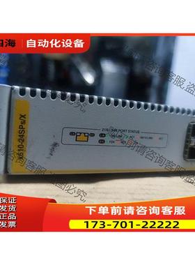 安耐特万兆机Allied Telesyn X610- 【议价】