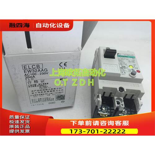 新款富士漏电断路器EW32AAG 2P 10A 1 20A【议价】
