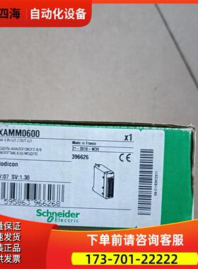 BMXAMM0600模拟量模块【议价】