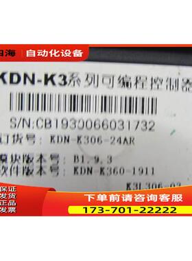 KDN-K306-24AR 重量8两 在23-4【议价】
