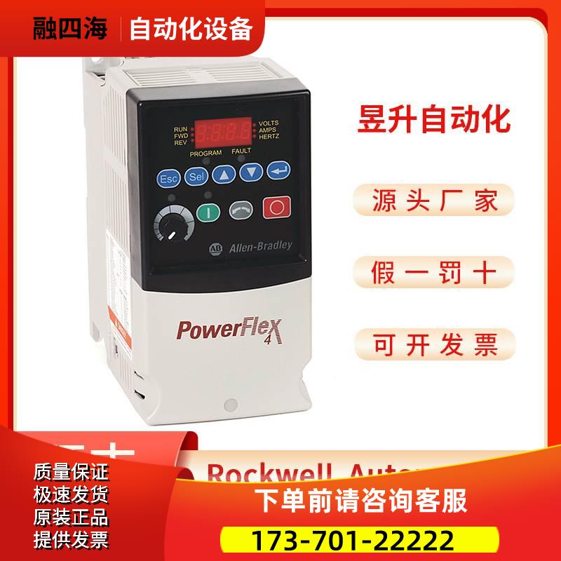 AB 22A-V2P3N104 22A-V4P5N104 交流 0.75 kW 0.4 kW 变频器【议