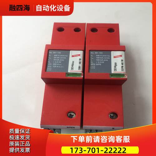 DEHN浪涌保护器961145 DBM 1 440 FM/961165 DGPM 440 FM 实拍【
