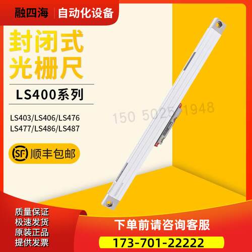 海德汉光栅尺LS487C 820【议价】