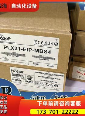 ProSoft PLX31-EIP-ASCII4 EtherNet/IP to Ascii Gateway 【议价