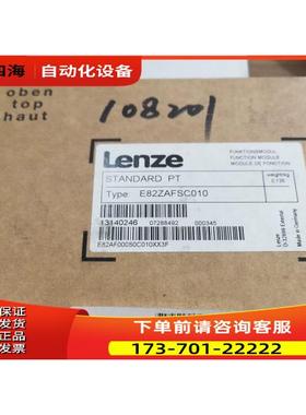 Lenze变频接口面板，E82ZAFSC010。【议价】