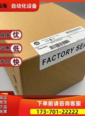 1756-PB75 ControlLogix 18-32 V直流电源 1756PB75【议价】