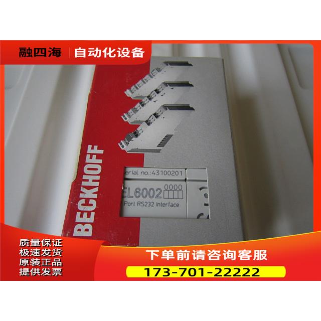 倍福模块 EL6002-0000 CX9000-0001【议价】