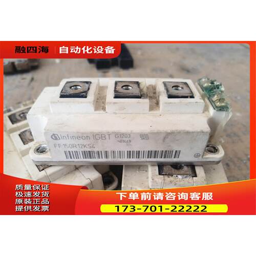 FF150R12KS4英飞凌 100只左右 IGBT【议价】