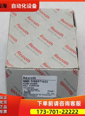 力士乐Rexroth滑块轴承R166571420 【议价】