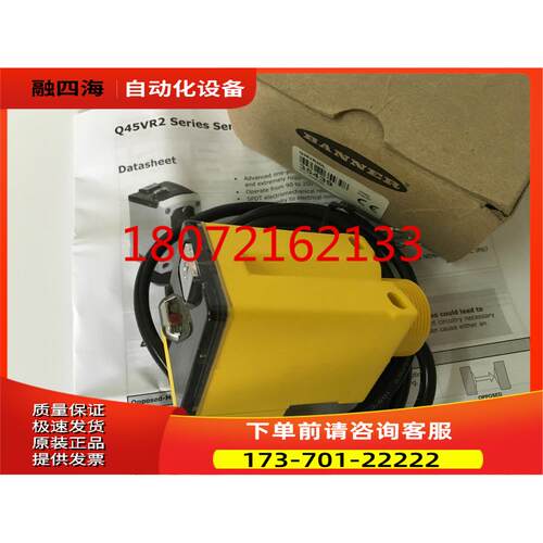 邦纳 BANNER 光电开关Q45VR2DL 【议价】