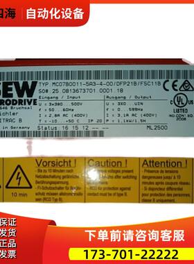 SEW变频器 MC07B0011-3-4-00/FSC11B/DFP21B 1.1KW【议价】