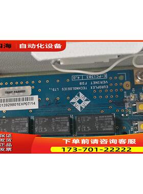 VeriNET E4 接入控制器【议价】