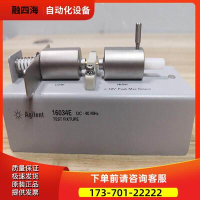 安捷伦16034E 16334A 16048/16047 16195B 16192A夹具【议价】