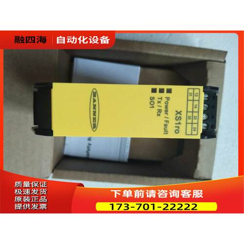 BANNER邦纳 XS1RO XS1R0 【议价】