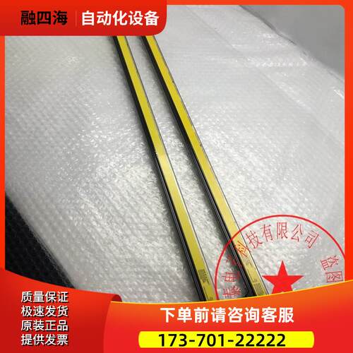 光幕安全栅GL-S36SH-T+GL-S36SH-R 700MM 0.1M-2M【议价】