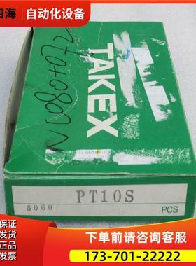 光电开关 PT10S PT10S【议价】