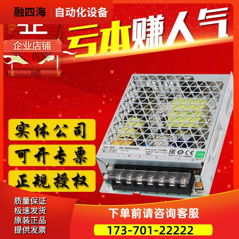 开关电源ABL2REM24065K 150W DC24V 代替ABL2REM24065H【议价】