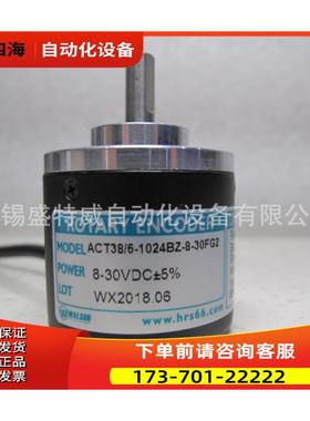 原厂 ACT38/6-1024BZ-8-30FG2 华尔圣HRS科技编码器【议价】