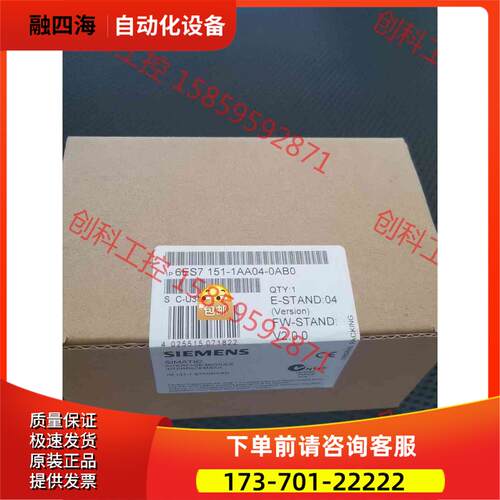 6ES7151-1AA04-0AB0 6ES7 151【议价】