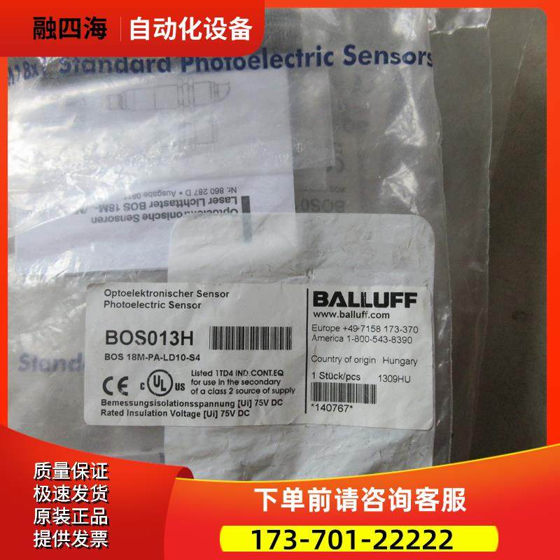 BOS 18M-PA-LD10-S4 BOS013H 【议价】