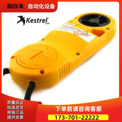 NK2500风速计 KESTREL/气象型 高精度灵敏气象风速仪【议价】