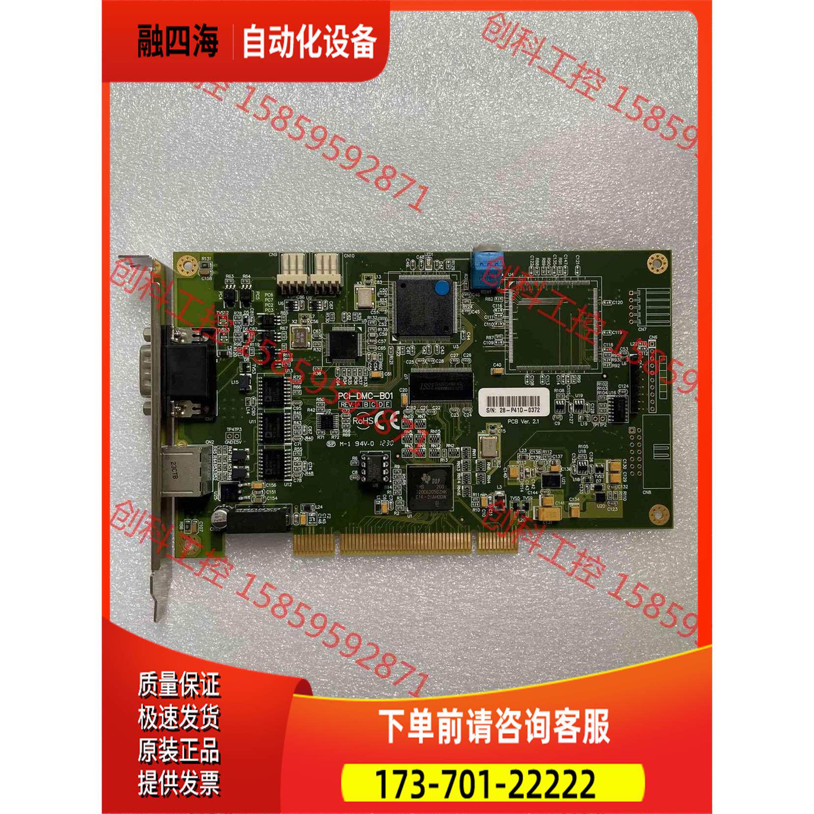 台湾 DELTA PCI-DMC-B01 12轴运动控【议价】
