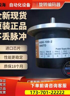 HSK-1000-3L台湾鸿璿HONTKO增量式编码器脉冲1000线【议价】