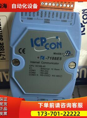 泓格模块lCPCON l-7188E5 【议价】