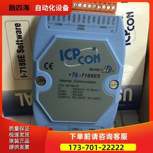 泓格模块lCPCON 7188E5 议价