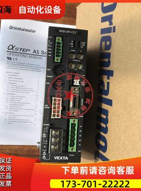 VEXTA东方ASD12A-CCC闭环步进电机器出【议价】