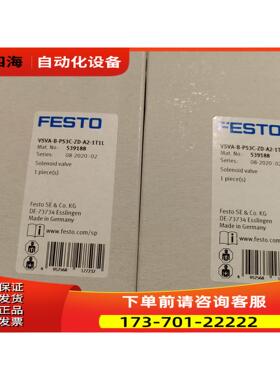 费斯托电磁阀 539188【议价】