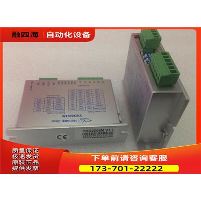 研控两相步进器 2D45M YKD2204M YKD2305M YKD2405M【议价】