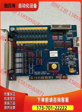激光运动控制卡PMC3500 V5R1D7 【议价】