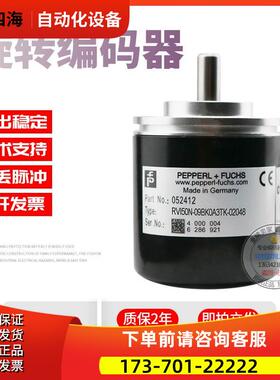 RVI50N-09BK0A3TK-02048倍加福外径50mm2048线稳定旋转编码器【议