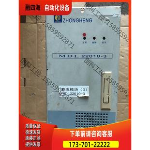 议价 中恒22010 3电源