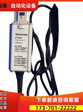 泰克P7240 6245 P6243 TAP1500 2500 3500 4000有源探头【议价】