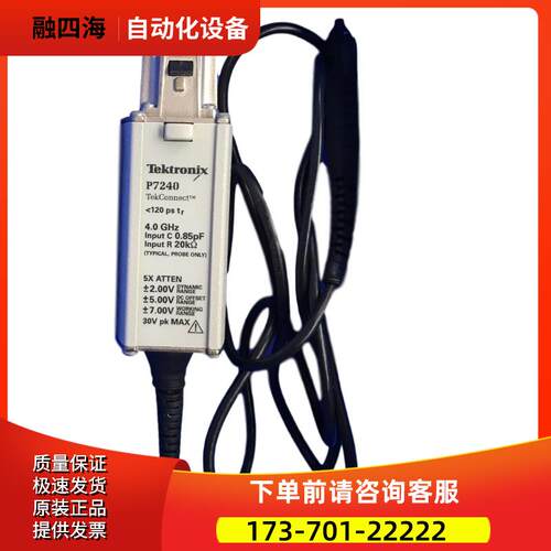 泰克P7240 P6245 6243 TAP4000 3500 2500 1500有源探头【议价】