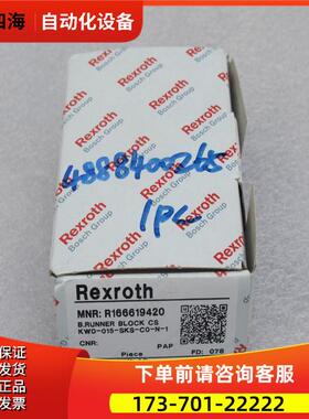 力士乐Rexroth滑块轴承R166619420 【议价】