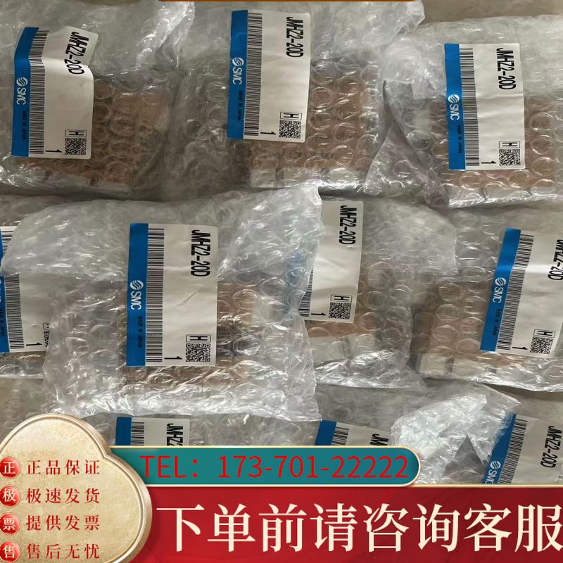 议价JMHZ2-20D适用