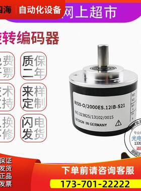 RI50-O/1024ES.12KB编码器-1000-100-0-2048-2500-2000-500-600【