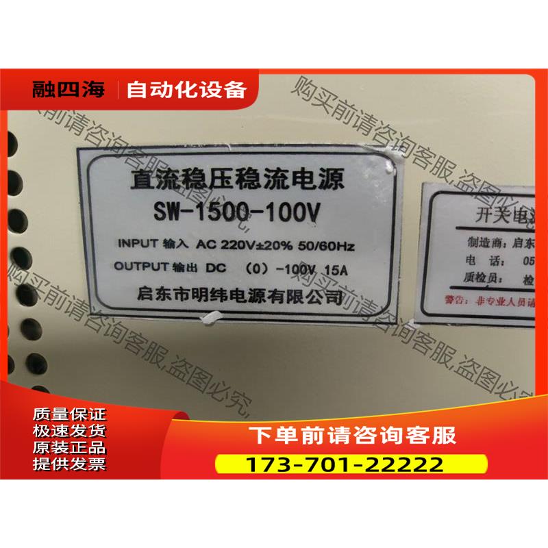 大功率可调开关电源，SW-1500-100 【议价】