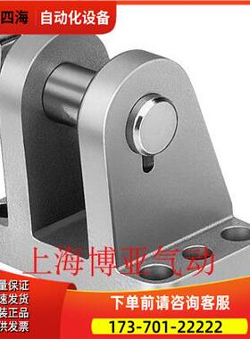 费斯托 FESTO 双耳环支座 LBG-100 31766 【议价】