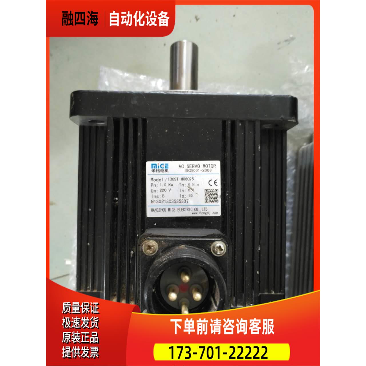 ACH750伺服 雷赛+米格电机130ST-M06025套装 配线 【议价】