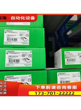 LXM32IETH 15只 2200【议价】