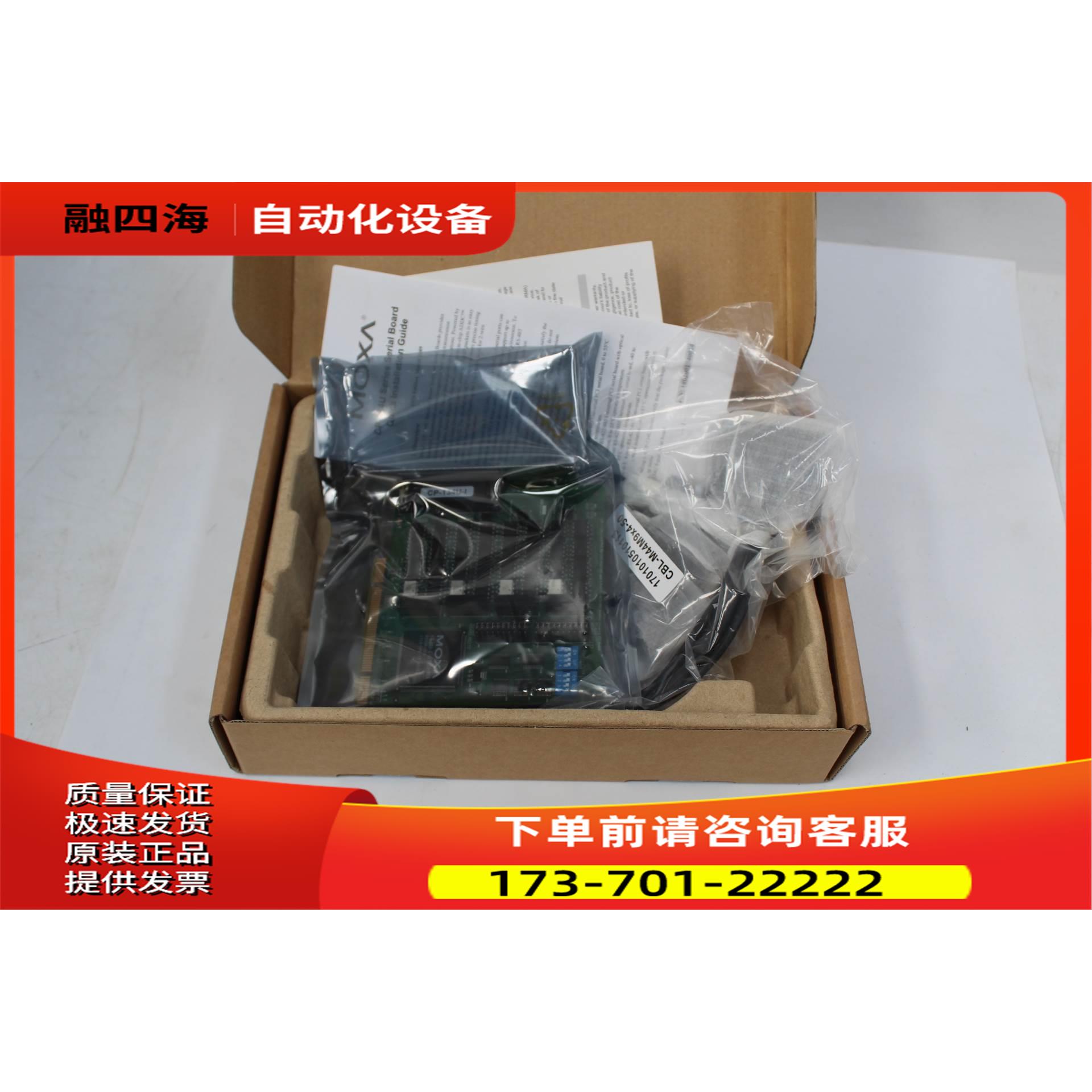 摩莎 通讯板 CP-134U-I/DB9M CBL-【议价】